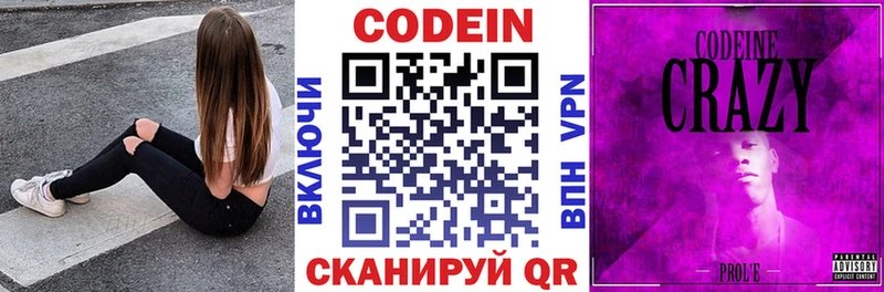 Кодеиновый сироп Lean Purple Drank  Купить где  Дигора 